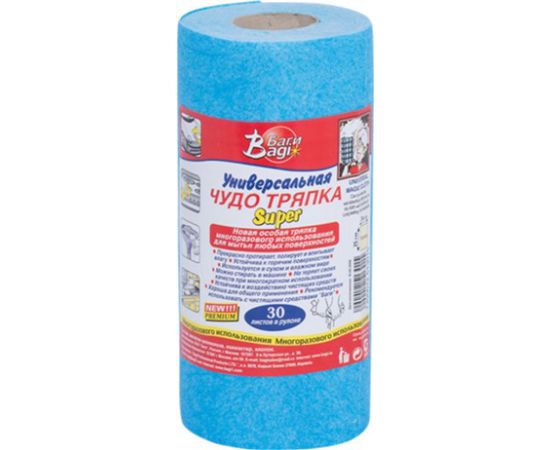 Universal rags for cleaning all kinds of surfaces Bagi 30 pcs.