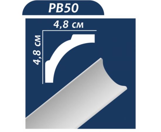 პლინტუსი OMIC PB 50