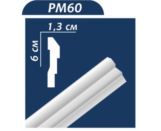 Ceiling plinth OMIC PM 60