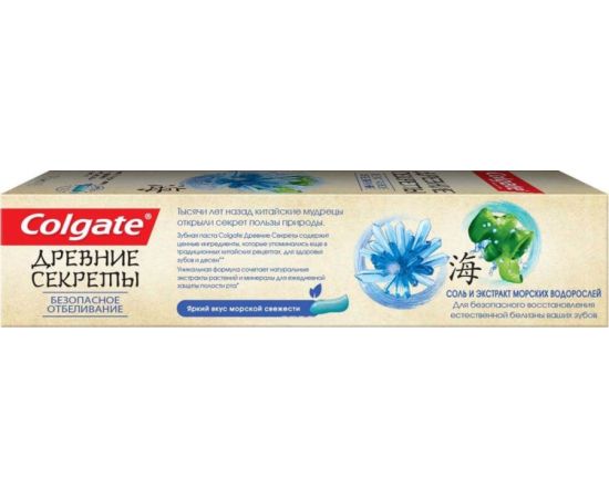 კბილის პასტა COLGATE Safe Whitening 75 მლ