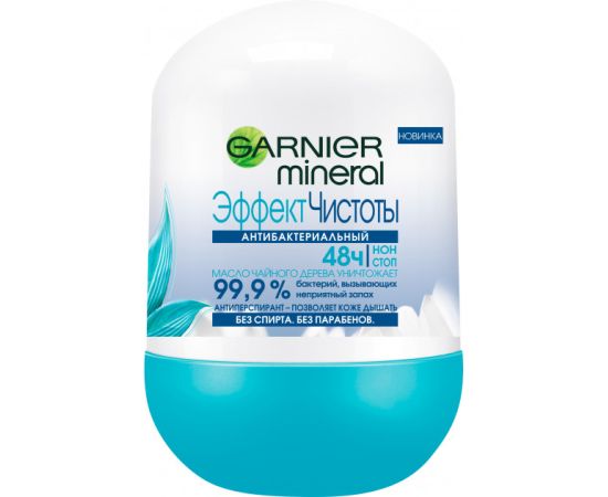 Дезодорант роликовый Garnier Mineral эффект чистоты 50 мл
