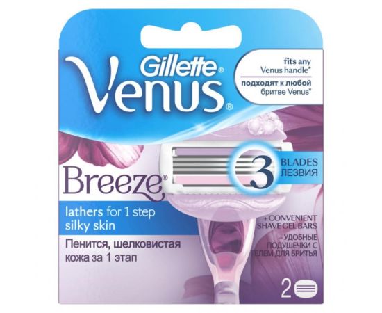Replaceable shaving cartridges with gel strip Gillette Venus Breeze 2 pc
