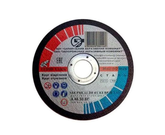 Grinding disc for metal ZAK 125 mm