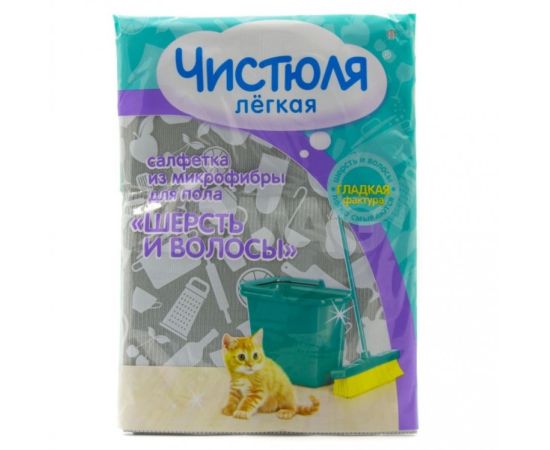 Microfibre wipes for floor "wool and hair" Chistulya legkaya МФ026	