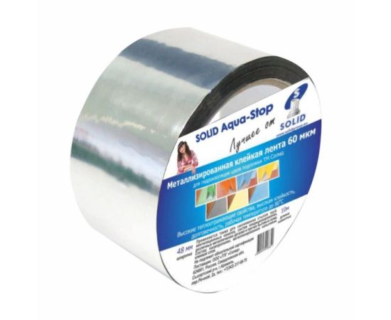 Metallized adhesive tape metallized SOLID AQUA STOP 48мм*10м