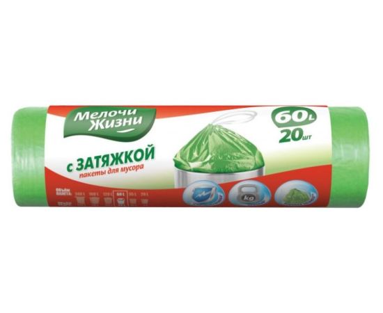 Garbage packages Melochi Zhizni 60l/20pcs