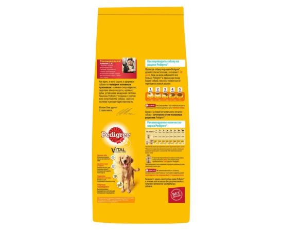 Dry fodder for adult dogs Pedigree with beef 13 kg