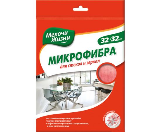 Microfibre wipes for glass and mirrors Melochi Zhizni 32 х 32 cm