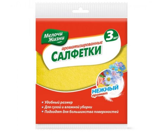 Салфетки универсальные ароматизированные MELOCHI ZHIZNI 3 шт.