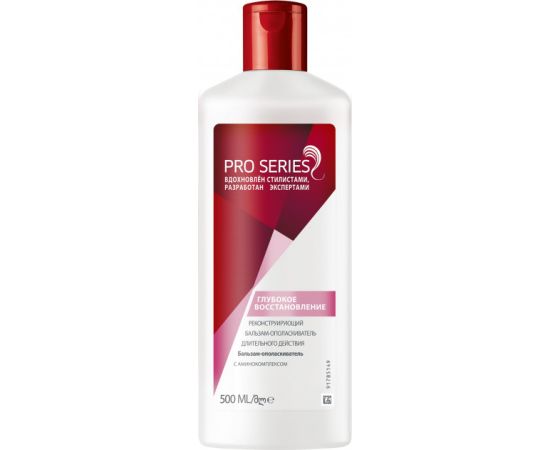 Balm conditioner Pro Series deep recovery 500 ml