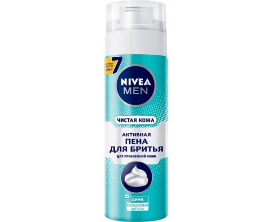 Пенка для бритья чистая кожа Nivea 200 мл