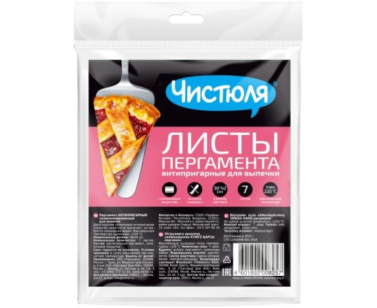 Parchment paper for baking 7 sheets Chistulya antiprigarni ФП019