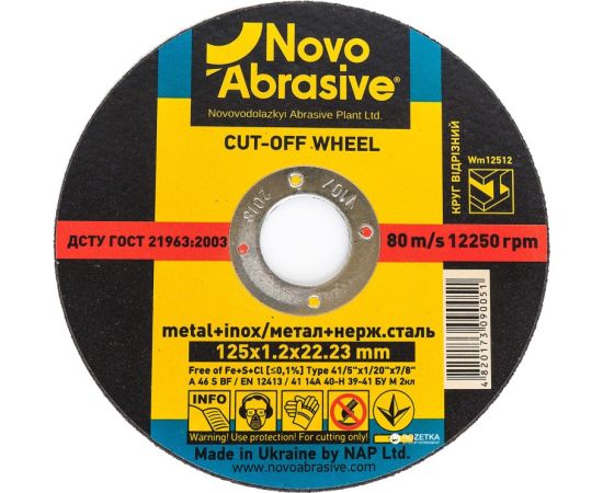 Petal disc Novoabrasive 125mm*22.23mm*P 60