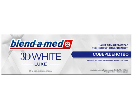 კბილის პასტა Blend-a-med 3D white lux სრულყოფილება 75 მლ