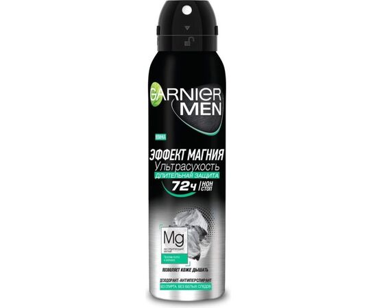 Дезодорант Garnier Men ультра сухость 150 мл