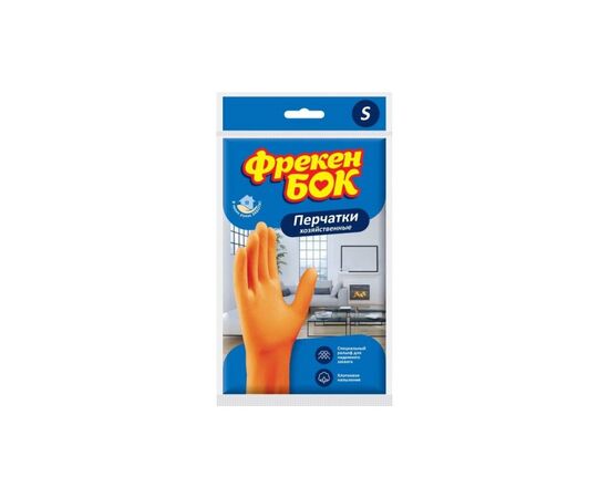 Rubber gloves orange Freken Bok S