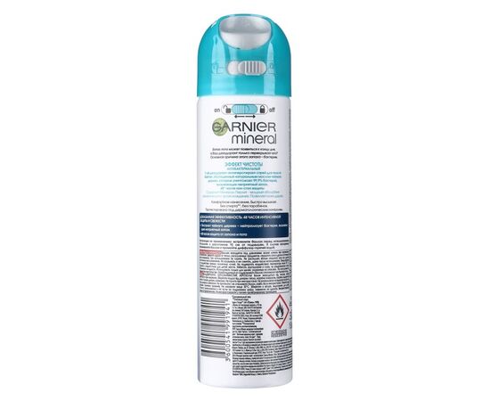 Дезодорант-спрей Garnier Mineral эффект чистоты 150 мл