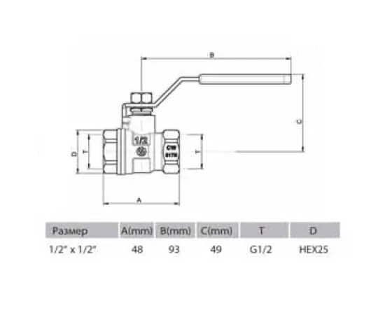 Кран шаровый ARCO 154103 1/2" х 1/2"