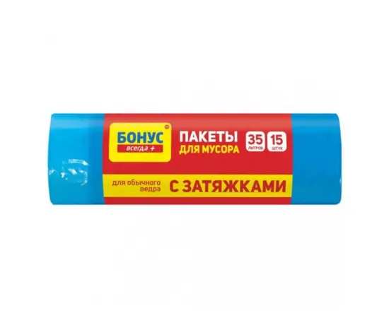 Мешки для мусора с тесьмой BONUS 15шт. 46x55/35л