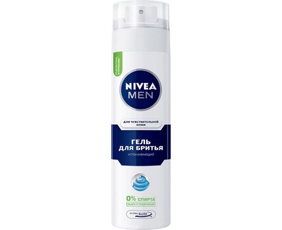 Гель для бритья Nivea для чувствительной кожи 200 мл