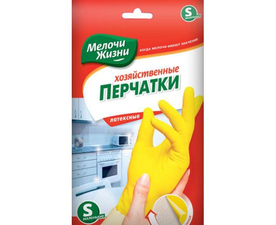 Household gloves MELOCHI ZHIZNI 3112 CD S