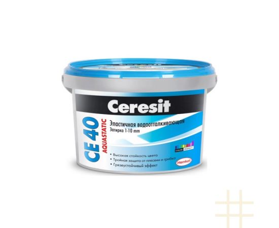 Затирка Ceresit Aquastatic CE 40 2 кг натура
