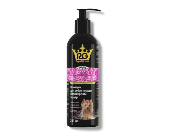 Shampoo for Yorkie dogs and puppies 200ml