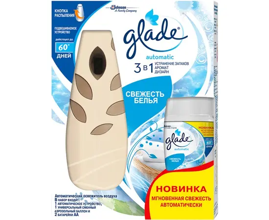 Автоматический освежитель воздуха SC Johnson Glade Automatic "Freshness laundry" 269 мл