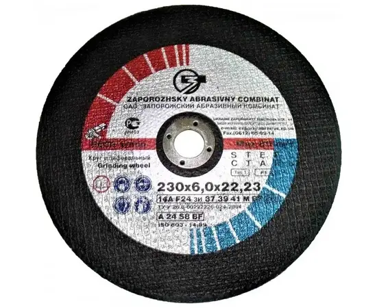 Диск шлифовальный по металлу ЗАК  230x6,0x22,23