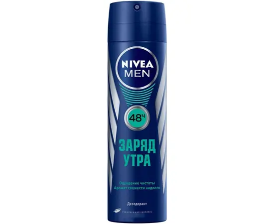 Дезодорант-спрей Nivea Men Заряд утра 150 мл
