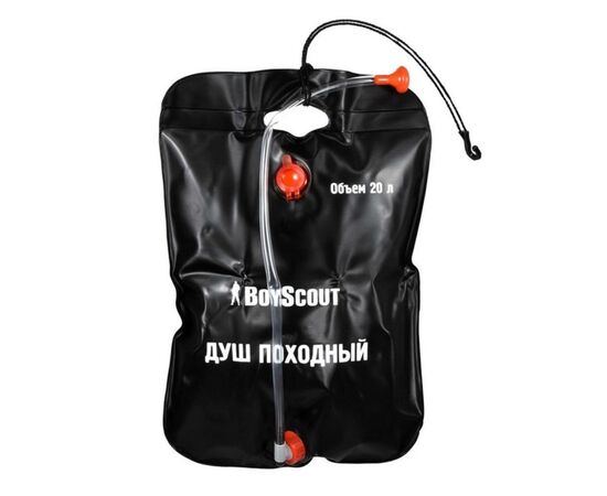 Camping shower BoyScout 61083 20 l