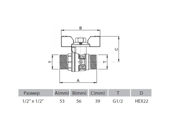 The Valve ARCO 163903 1/2" х 1/2"