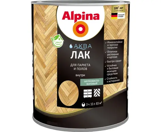 Лак акриловый для паркета и полов Alpina Aqua шелковисто матовый 10 л