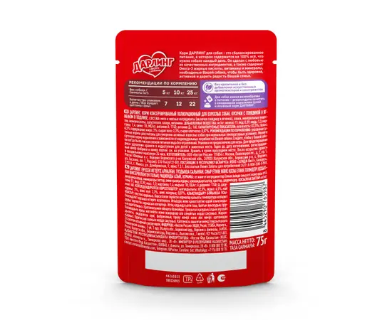 Wet dog food Darling beef and lamb 75g