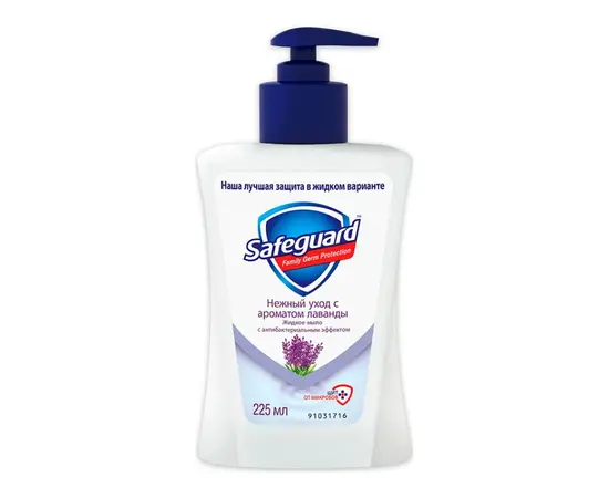 თხევადი საპონი Safeguard ლავანდა 225 მლ