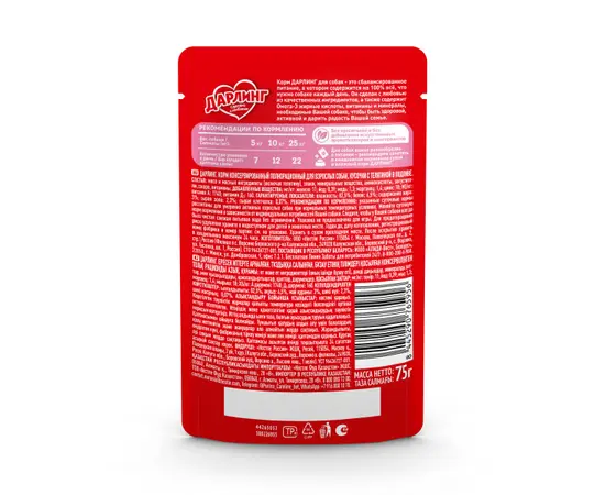 Wet dog food Darling veal 75g