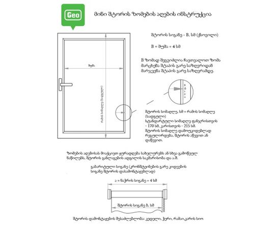 Curtain DELFA СРШ-01М-2315