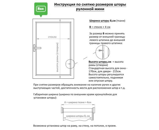 Curtain DELFA СРШ-01М-2315