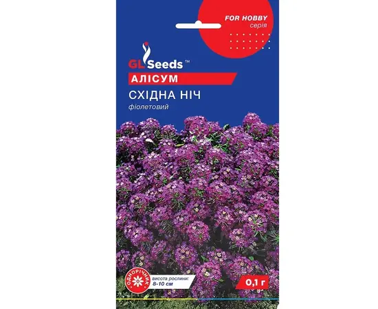 ალისუმის თესლი Elitsort Seeds 0,1 გ