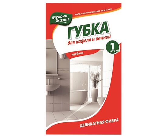 Sponge MELOCHI ZHIZNI 0313 CDE