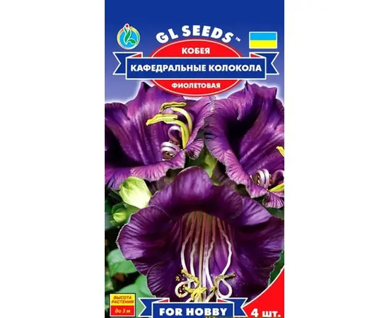 თესლი კობეას GL Seeds საკათედრო ტაძრის ზარები 4ც