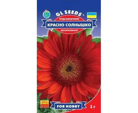 თესლი მზესუმზირის GL Seeds წითელი მზე 1გ