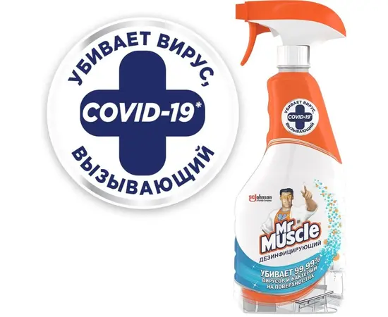 სადეზინფექციო ხსნარი Mr.Muscule 500 მლ