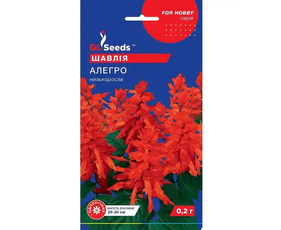 Семена сальвия Elitsort Seeds аллегро 0,1 г