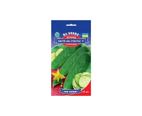 Seeds Cucumber GL Seeds 10pcs