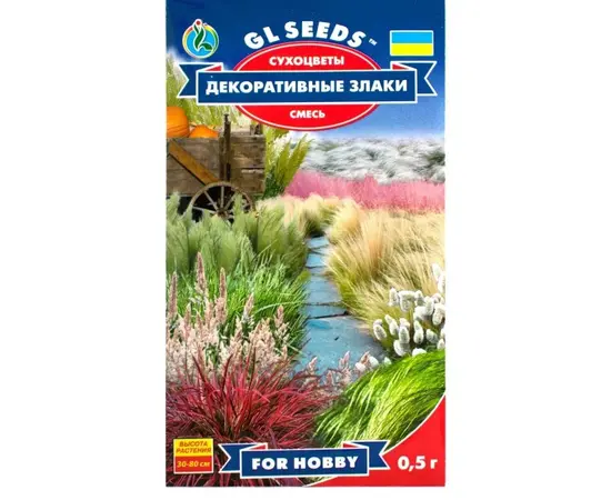 თესლი ყვავილების მიქსის GL Seeds დეკორატიული მარცვლოვანი მცენარე 0,5 გ