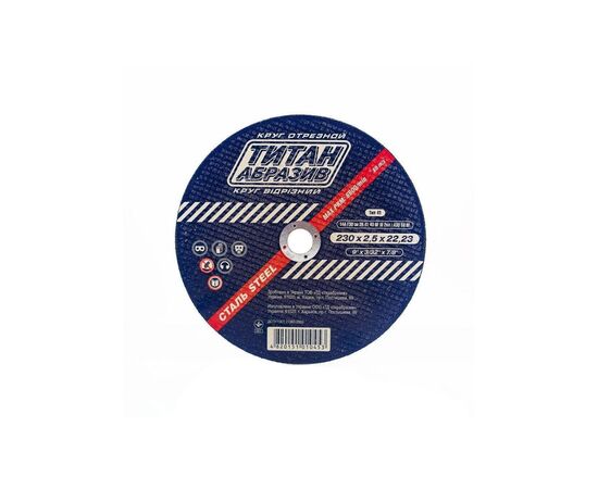 საჭრელი დისკი Titan Abrasive TITAN230 230x2.5x22.23