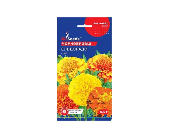 Marigold seeds "GL Seeds" 0.5 g