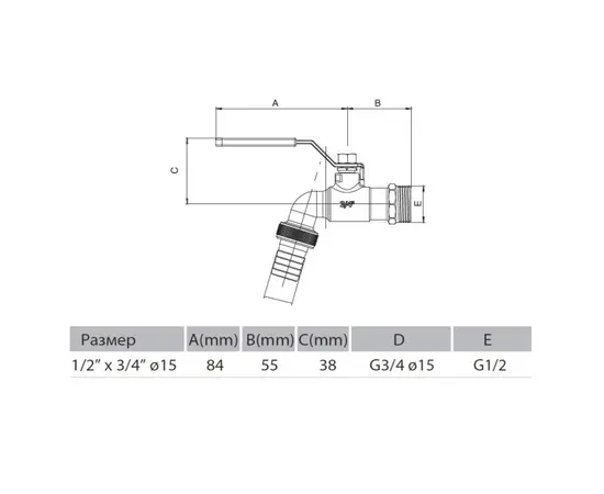 ონკანი ბურთულიანი  ARCO 155103 (RHGC1) 1/2" х 3/4"