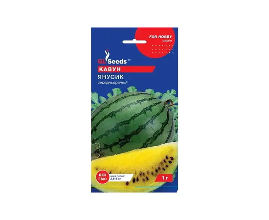 Watermelon seed 1 g